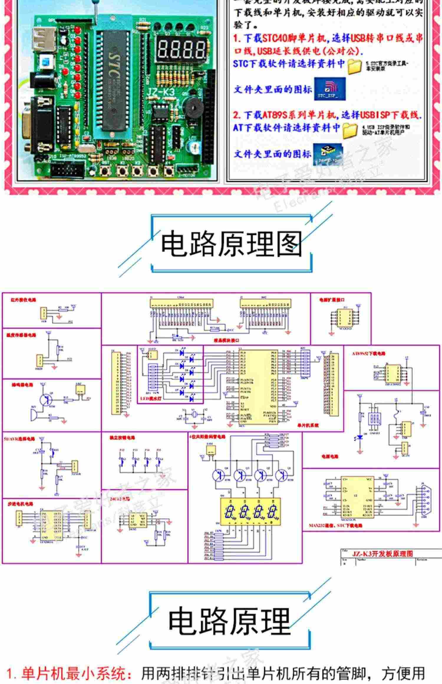 适用(散件)JZ-K3 51单片机开发板小系统学习板电子模块套件电工焊