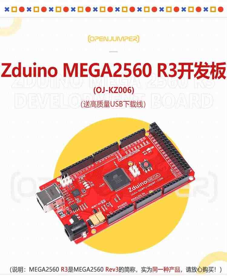 MEGA2560 R3开发板 单片机控制器 送USB线 适用于Arduino