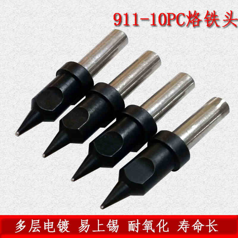 TC自动焊锡机马蹄形专用烙铁头911-30pc高频150w机器人电烙铁...