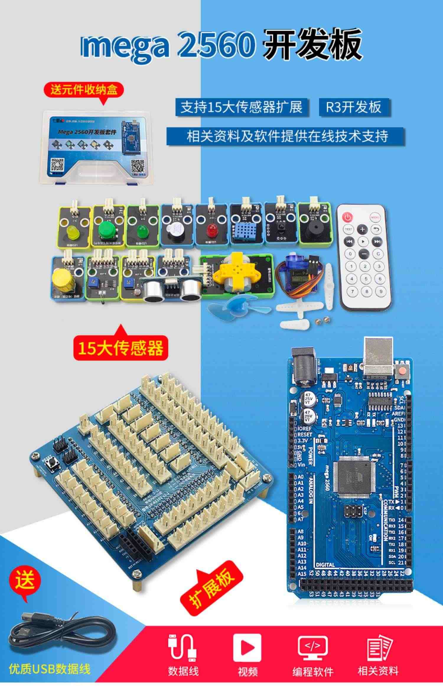 七星虫 适用于arduino学习套件mega2560开发板uno R3传感器套件