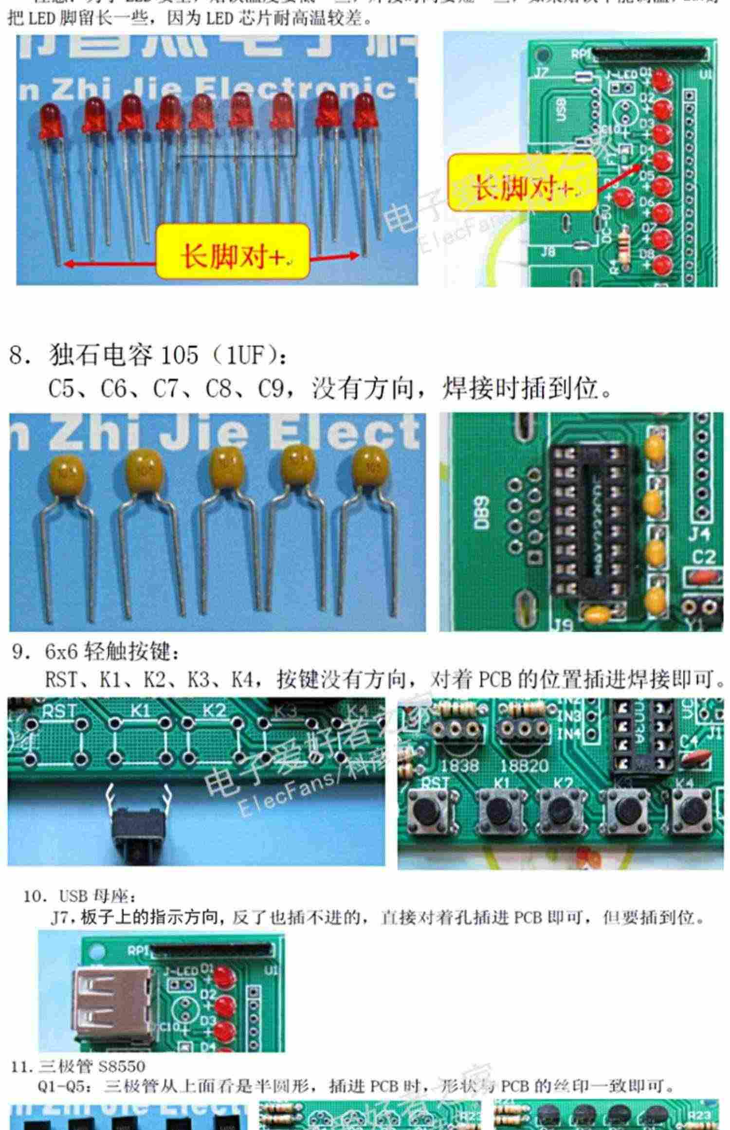 适用(散件)JZ-K3 51单片机开发板小系统学习板电子模块套件电工焊