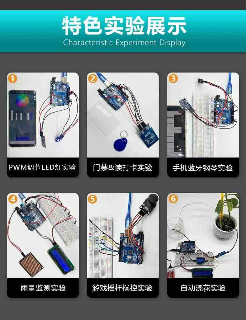 适用arduino uno套件开发板入门学习传感器编程小车scratch米思齐