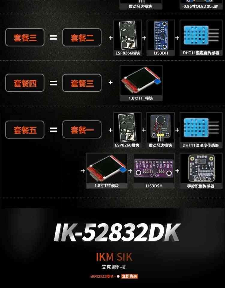 适用nRF52832开发板 nRF52DK 蓝牙5.0BLE Mesh组网ANT NFC 2.4G多