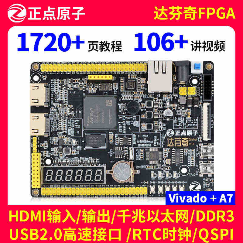 正点原子达芬奇Artix-7 FPGA开发板A7 Xilinx XC7...