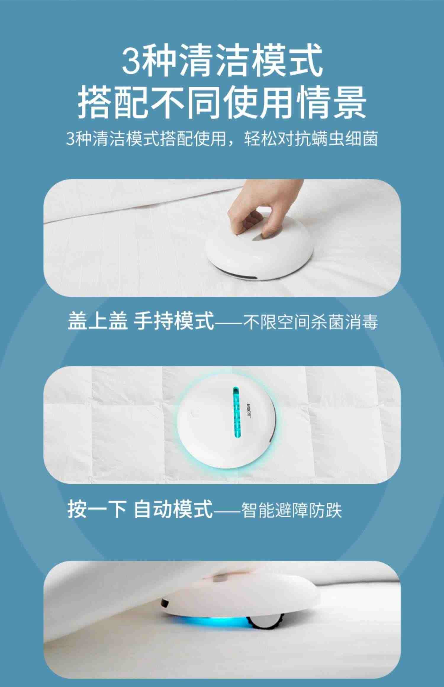 vbot卫博士自动除螨仪床上家用紫外线杀菌机器人无线除螨虫神器