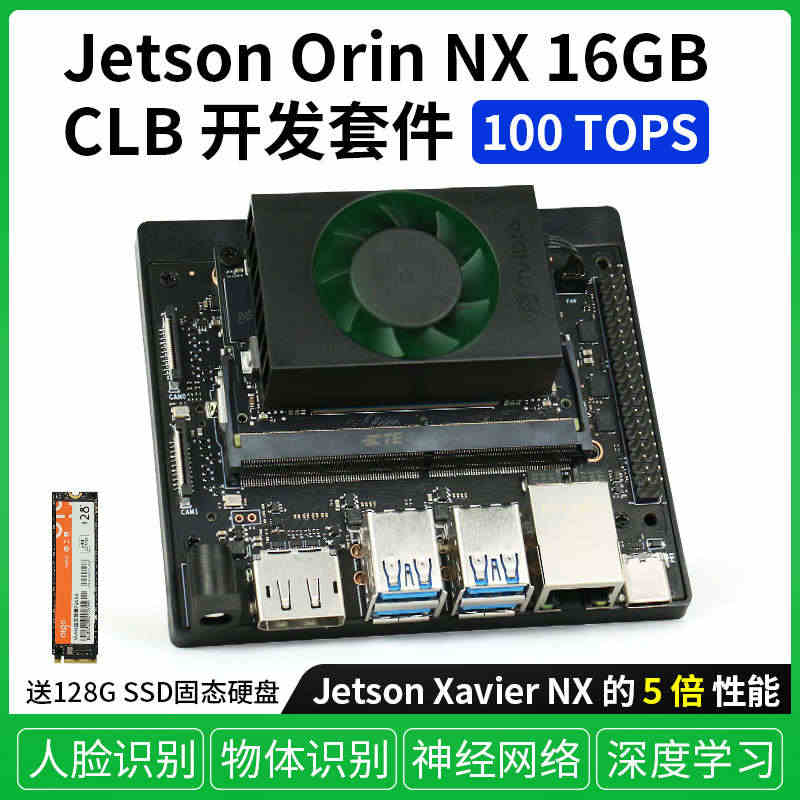 英伟达NVIDIA Jetson Orin NX 开发套件Orin N...