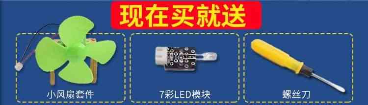 适用arduino uno套件mixly米思齐少儿图形化编程传感器入门开发板