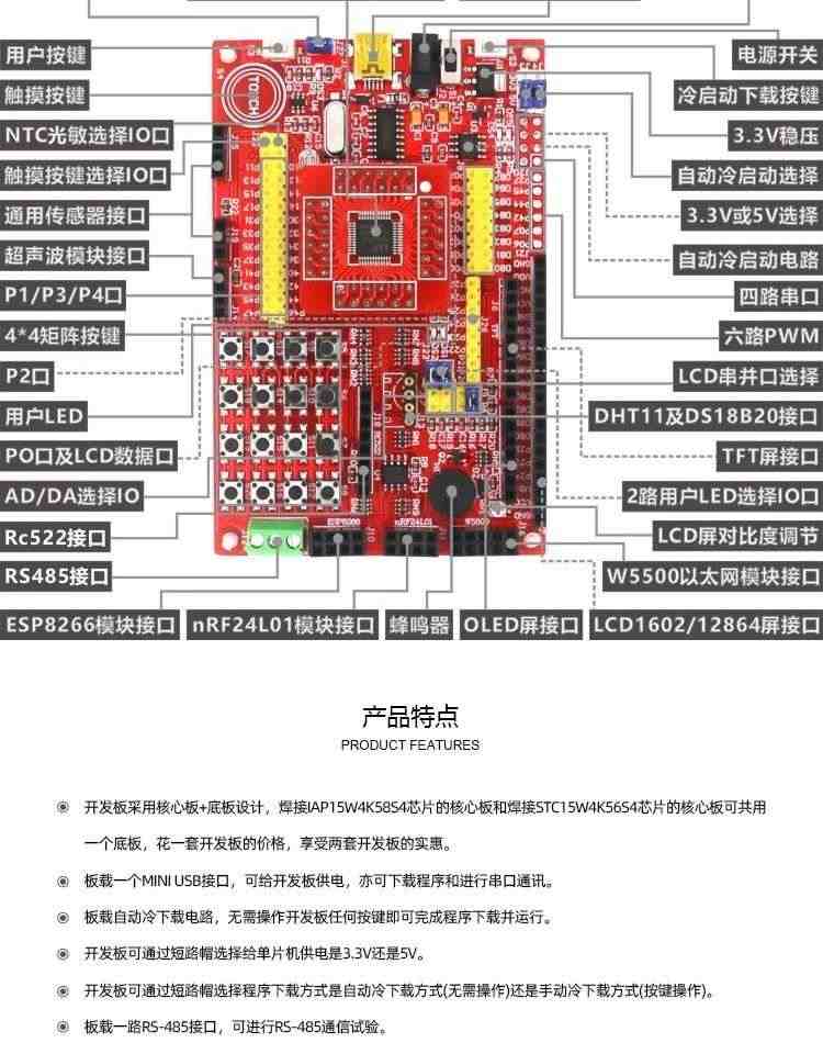 适用艾克姆 STC15W4K56  IAP15W4K61S4开发板  W5500开发 ESP8266