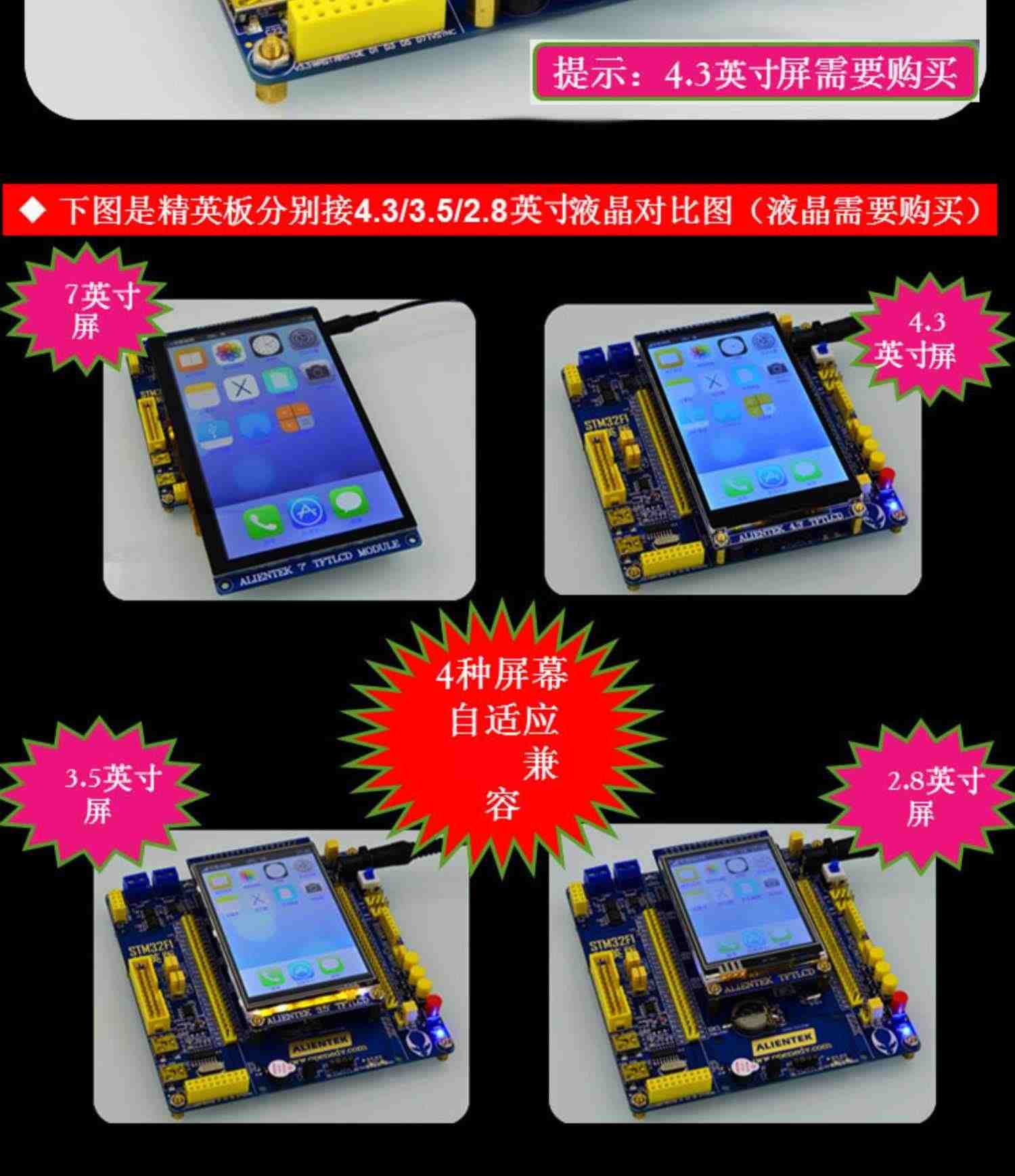 七星虫正点原子精英STM32F103ZET6  ARM开发板 M3核stm32学习板