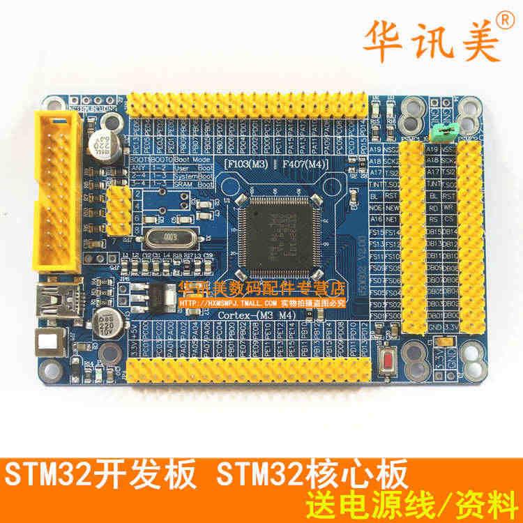 32开发板 32核心板 采用 STM32F103VET6 系统板 co...