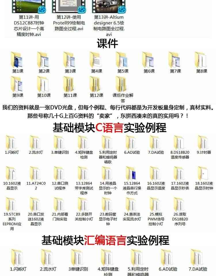 适用TX-1C增强版 51开发板  天祥电子 51单片机学习开发板