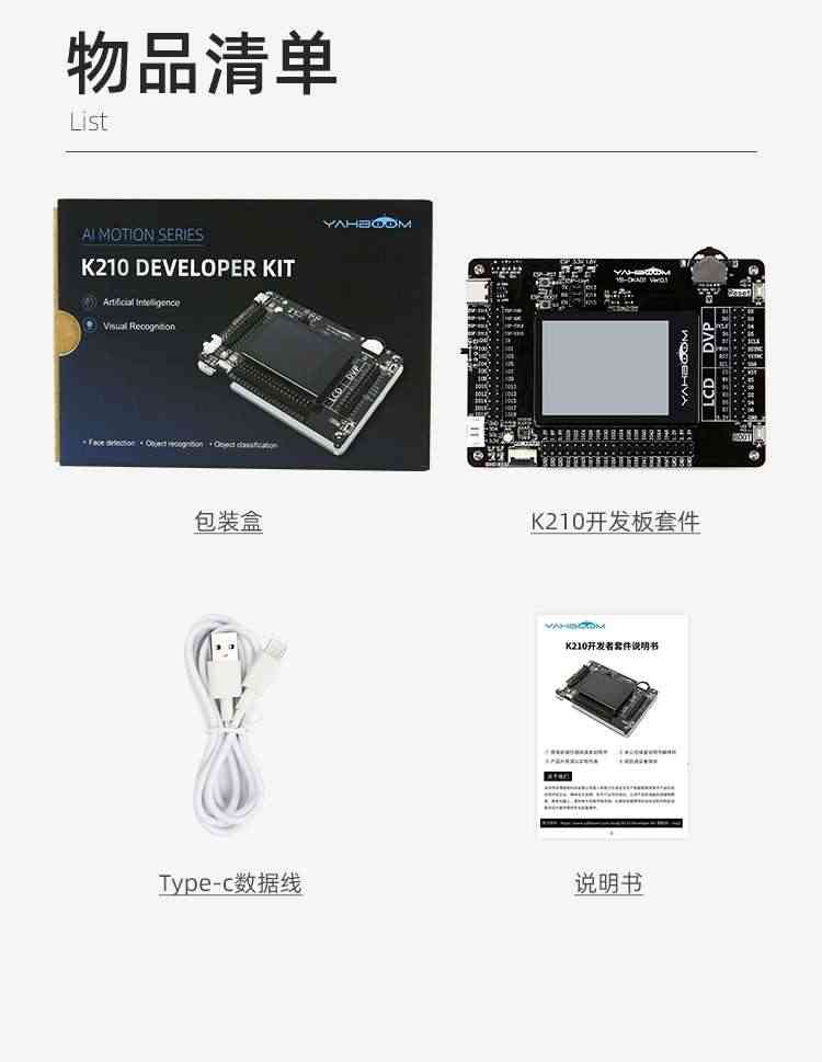 适用K210开发板套件AI人工智能机器视觉RISC-V人脸识别摄像头深度