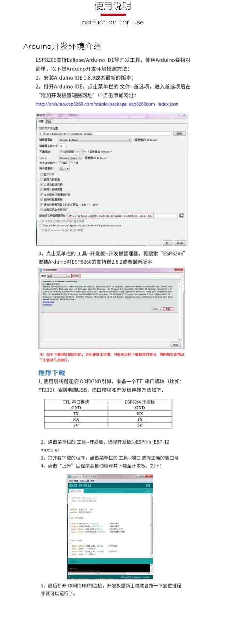 适用AC/DC供电 ESP8266?WIFI单路继电器模块ESP-12F开发板二次开