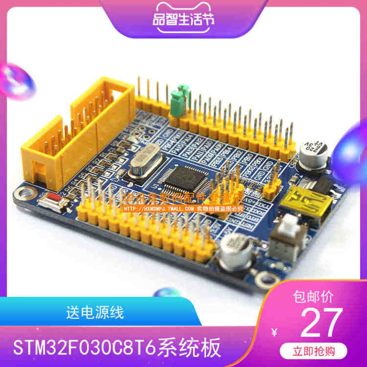 采用 STM32F030C8T6 系统 小型学习板 开发板 实验板...