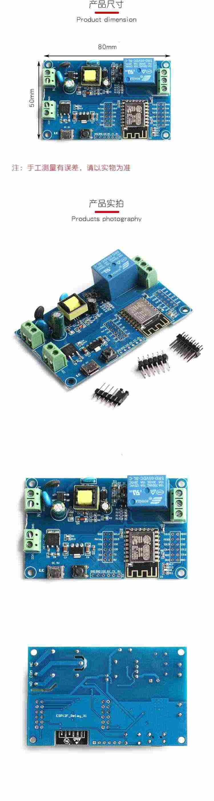 适用AC/DC供电 ESP8266?WIFI单路继电器模块ESP-12F开发板二次开