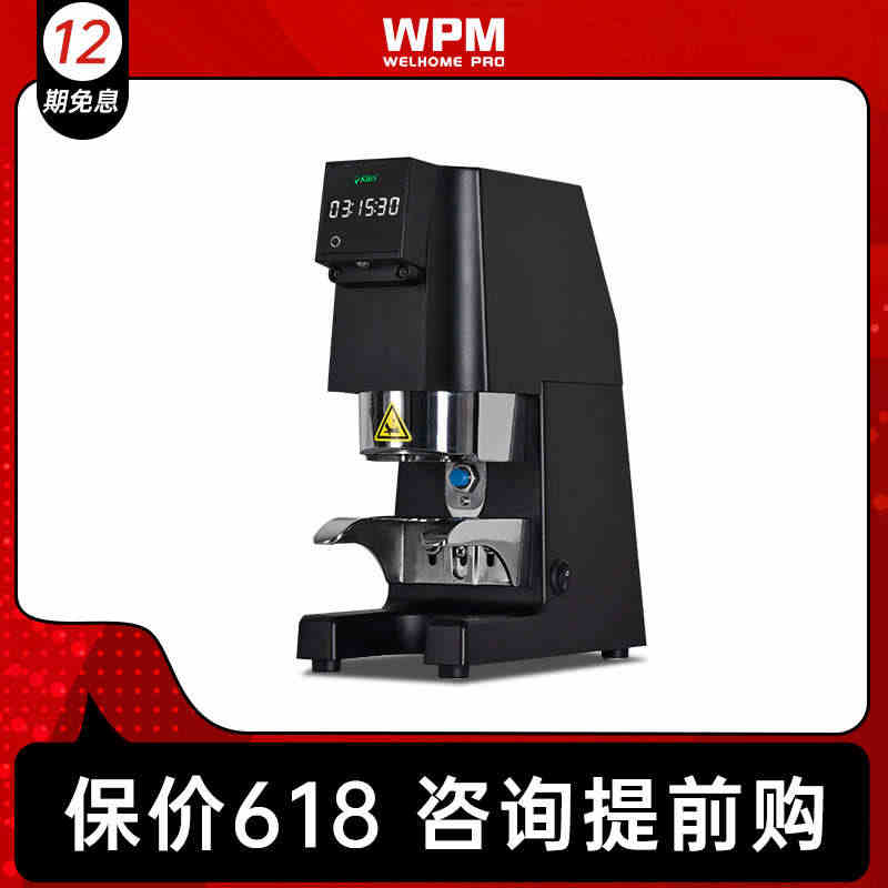 WPM惠家KILO电动意式咖啡压粉机器锤商用小型自动压58mm手柄通用...