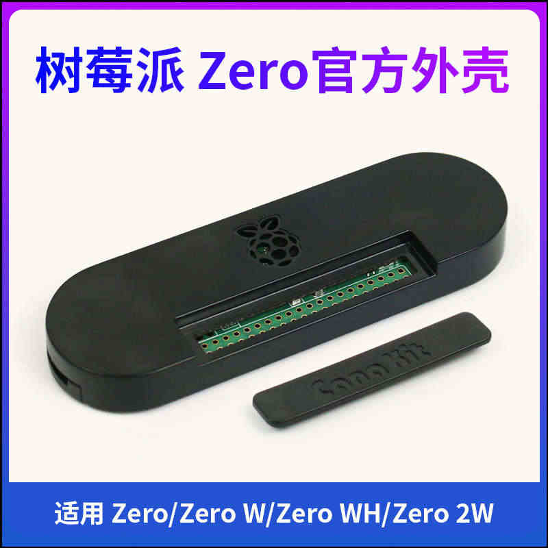 树莓派Zero2W Raspberry Pi Zero 2W开发板 外...