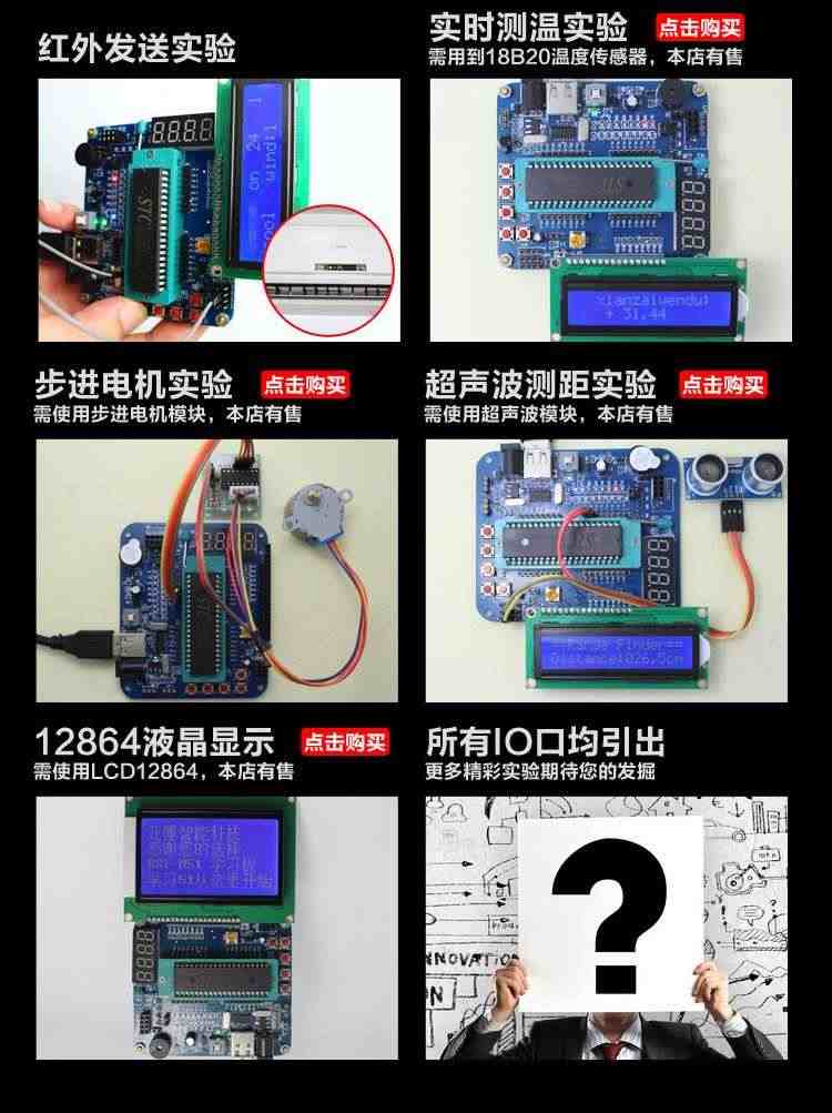 适用51单片机开发板51单片机学习板实验板stc89c52套件8051 Mini5