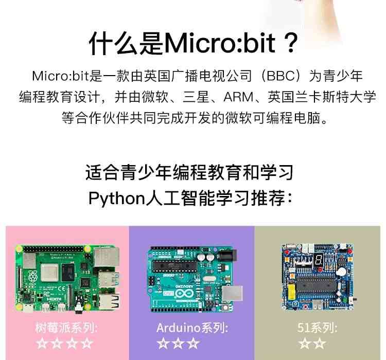 适用microbit 开发板套件python编程青少年入门学习V2拓展板V1主