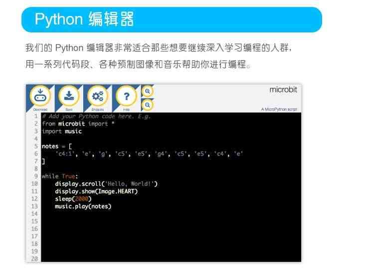 适用Microbit入门学习套件V2传感器图形化编程开发板Python