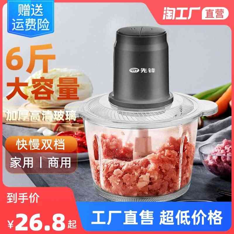 先锋绞肉机家用电动多功能饺馅机全自动料理机打肉搅拌机器1806...