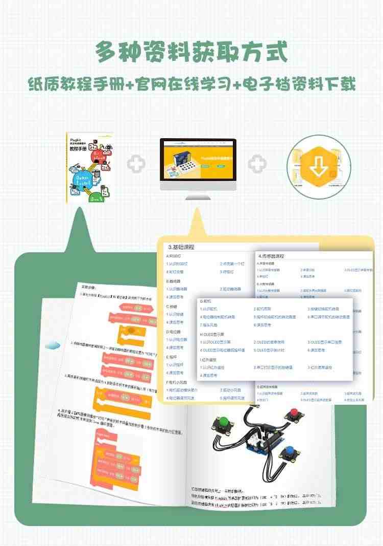 适用Arduino uno开发板套件传感器入门学习scratch图形化编程教育