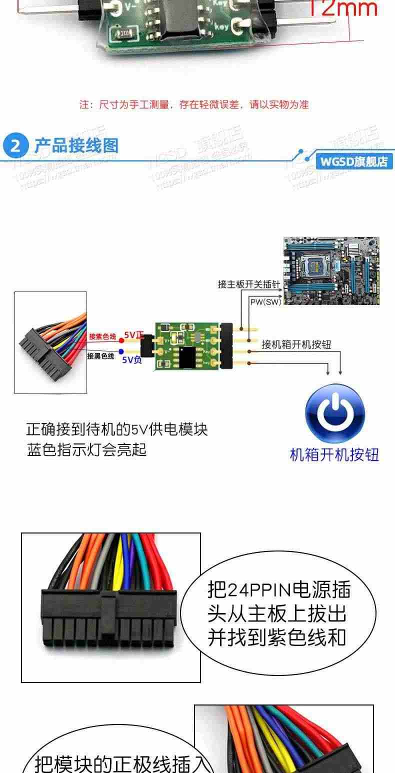 电脑来电自动开机器停电恢复自动开机按键台式机上电自动开机模块