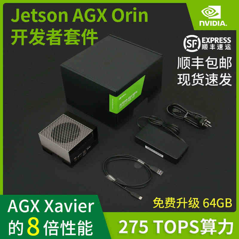 英伟达NVIDIA jetson agx orin  AGX Xavi...