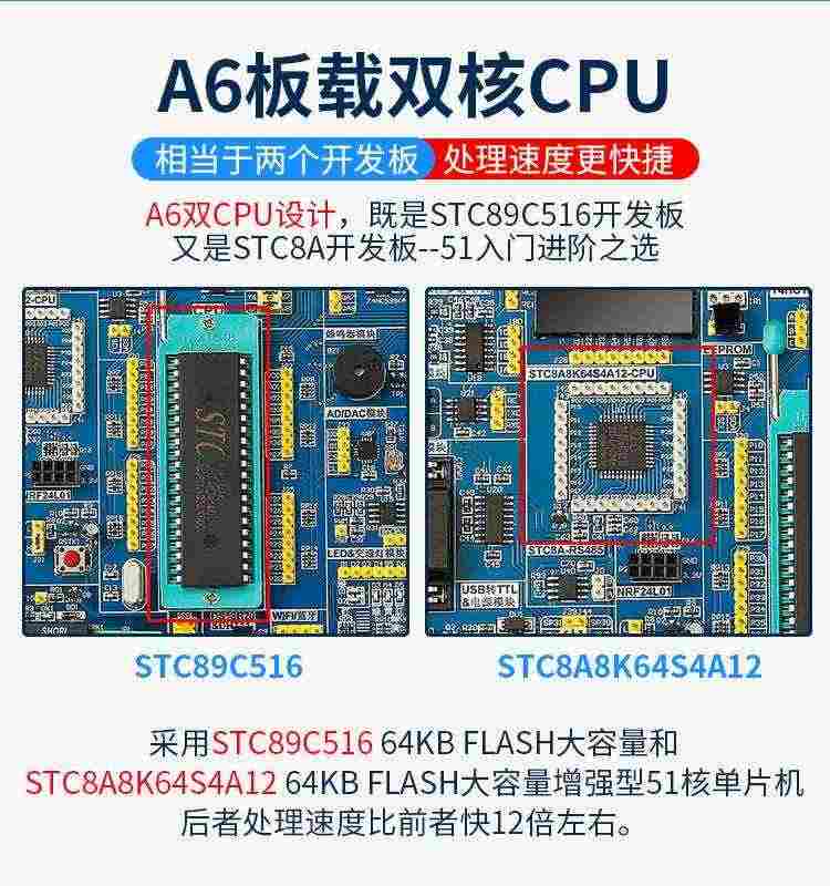 适用51单片机开发板学习实验板A6双核芯STC8A8K64芯片STM8S105套