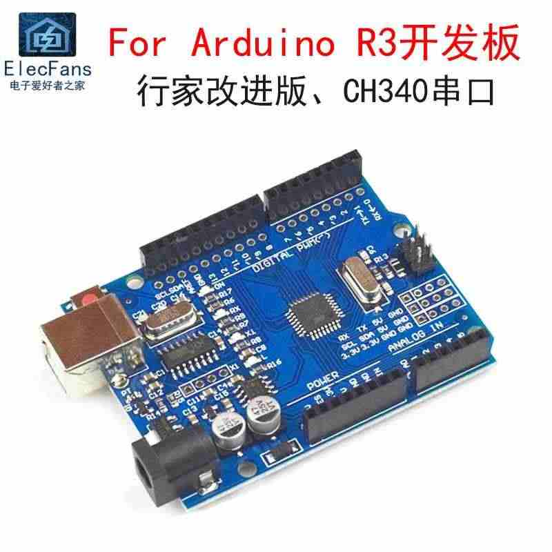 适用For Arduino R3开发UNO控制主板行家改进版ATmeg...