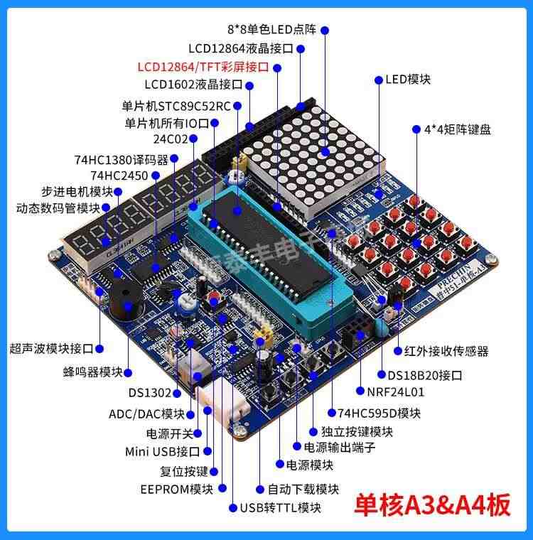 适用51单片机开发板学习实验板A6双核芯STC8A8K64芯片STM8S105套