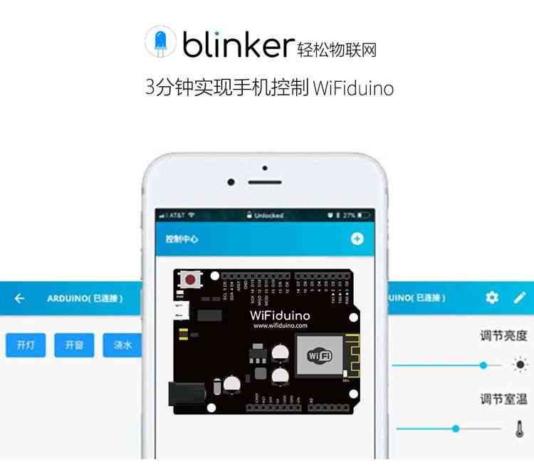 WiFiduino物联网WiFi UNO R3 ESP8266开发板适用Arduino点灯科技