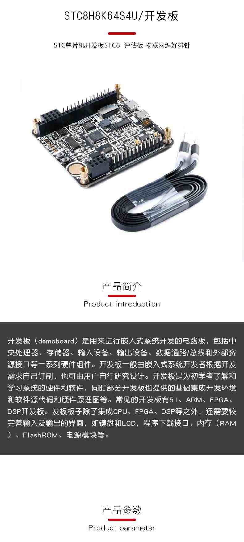 适用STC单片机开发板STC8  STC8H8K64S4U  评估板 物联网焊好排针