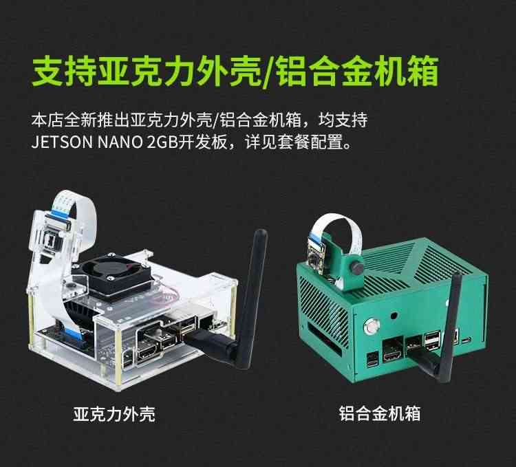 适用NVIDIA英伟达Jetson Nano 2GB开发板套件AI人工智能2G脸识别W