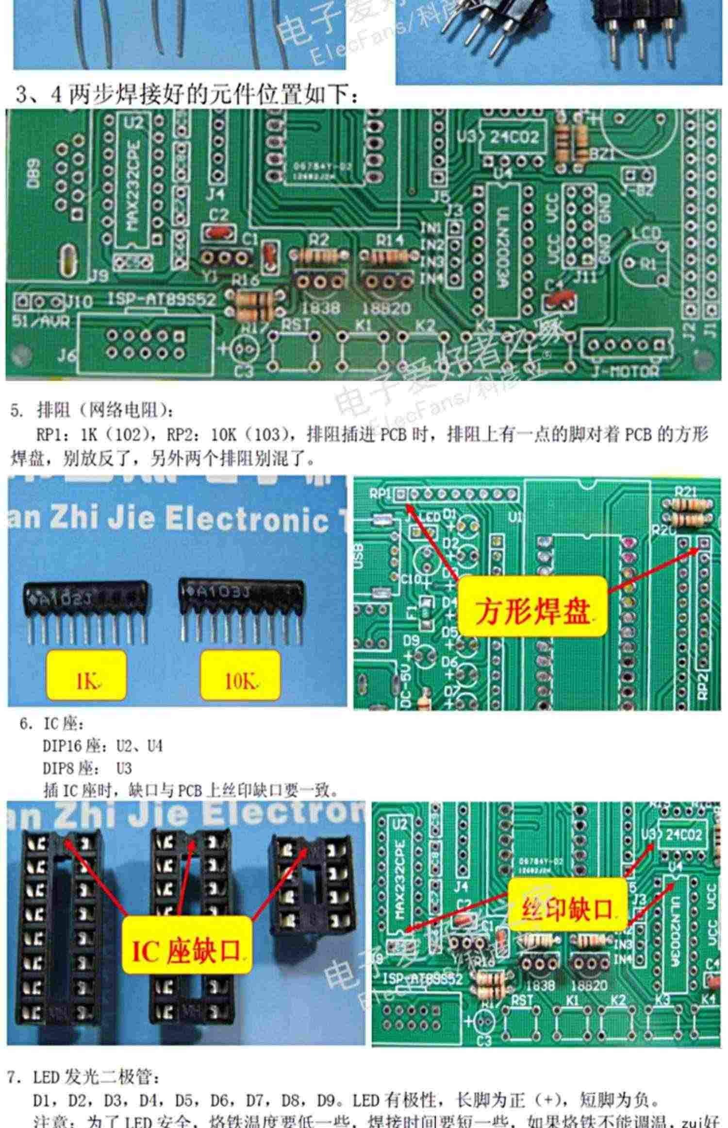 适用(散件)JZ-K3 51单片机开发板小系统学习板电子模块套件电工焊