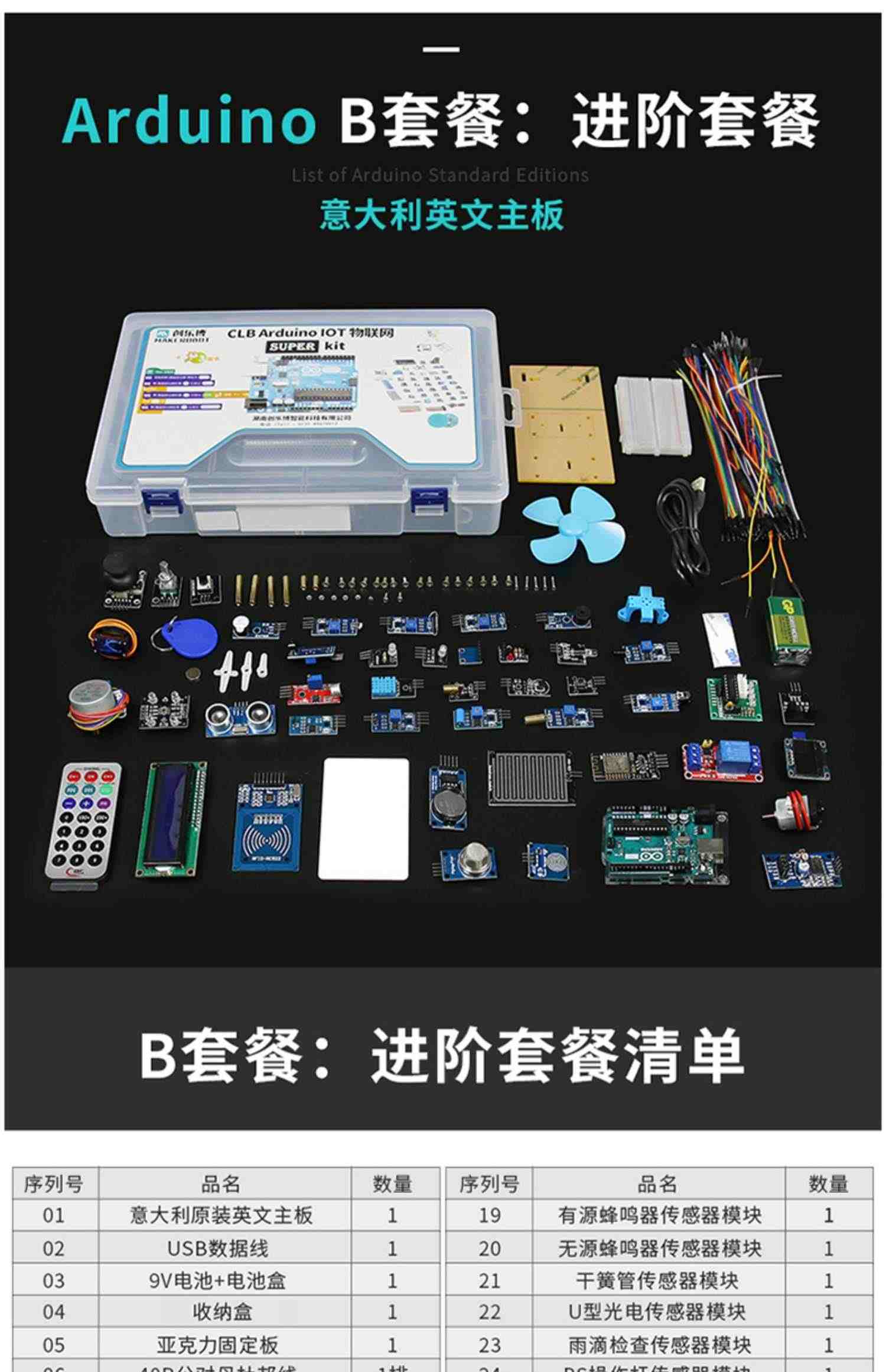 arduino uno r3原装意大利英文版arduino开发板扩展板套件