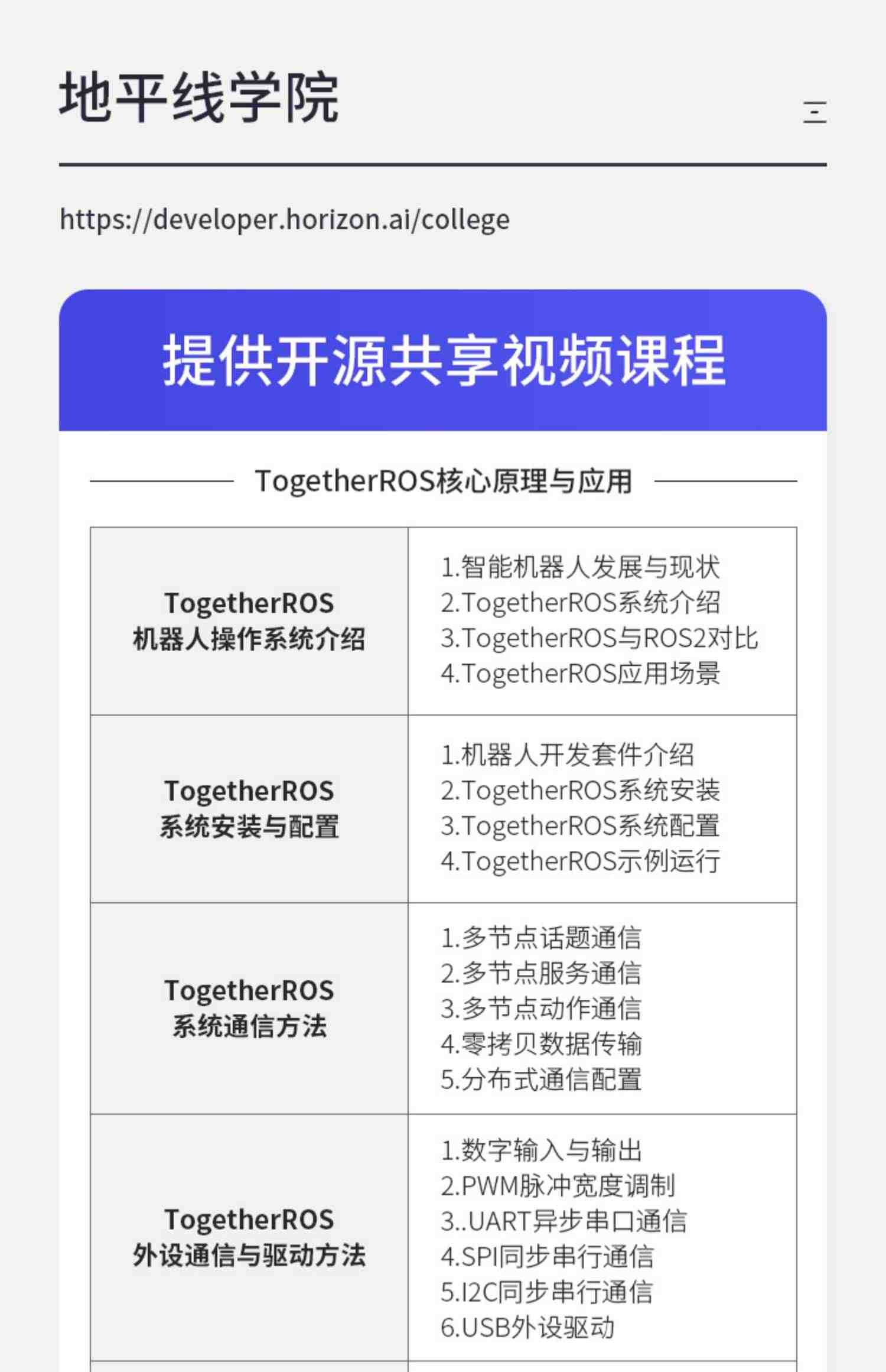 地平线旭日X3派ROS教育编程4GB开发板嵌入式AI开源套件树莓派