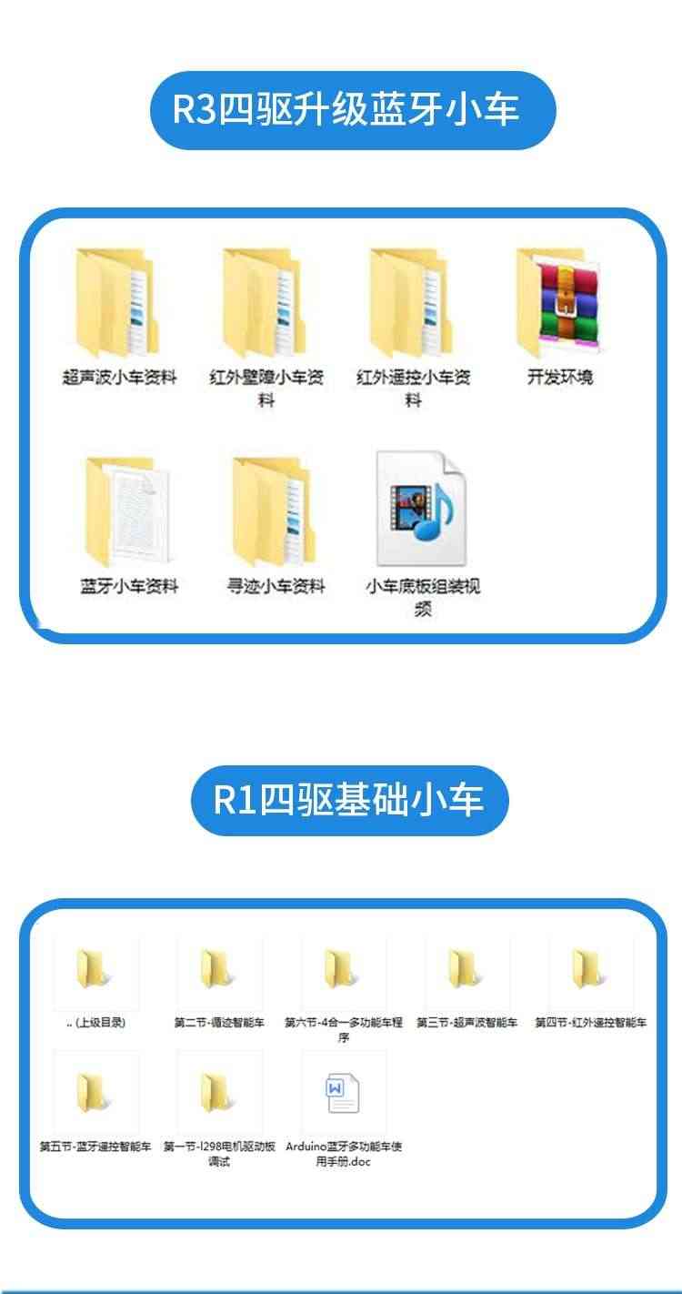 适用于arduino智能小车 uno r3开发板寻迹循迹蓝牙可编程跟随套件