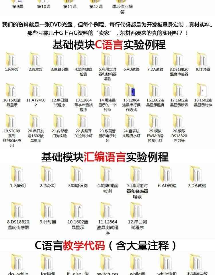 适用TX-1C 51开发板  天祥电子 51单片机学习开发板配视频