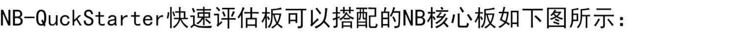 适用NB快速评估板/NB模块/NB开发板/BC95/BC28/BC26/BC20/开箱即