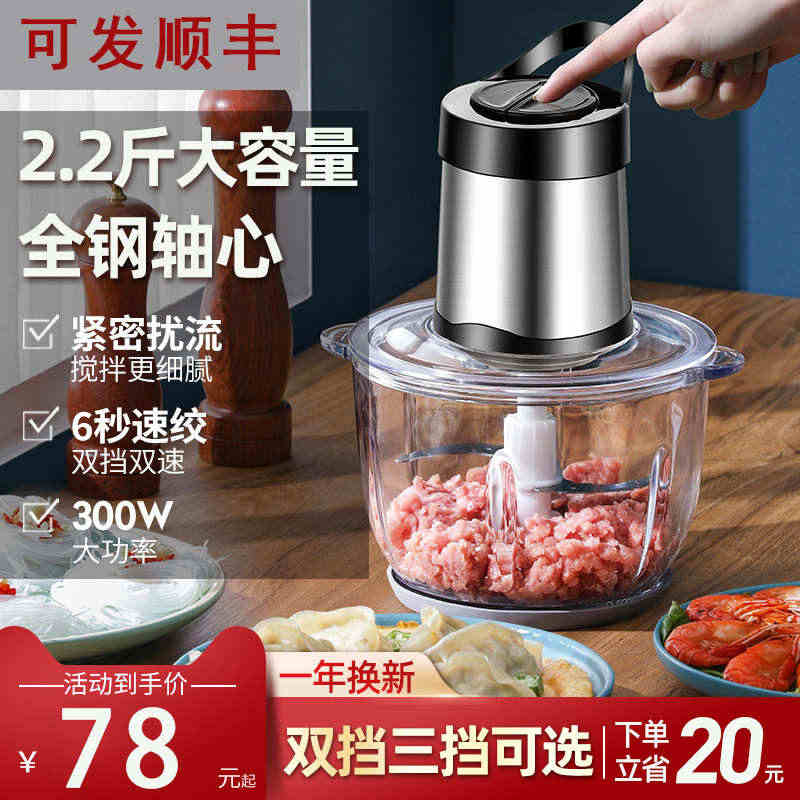 绞肉机家用全自动多功能小型电动料理搅拌机打肉搅肉馅机器辅食机...