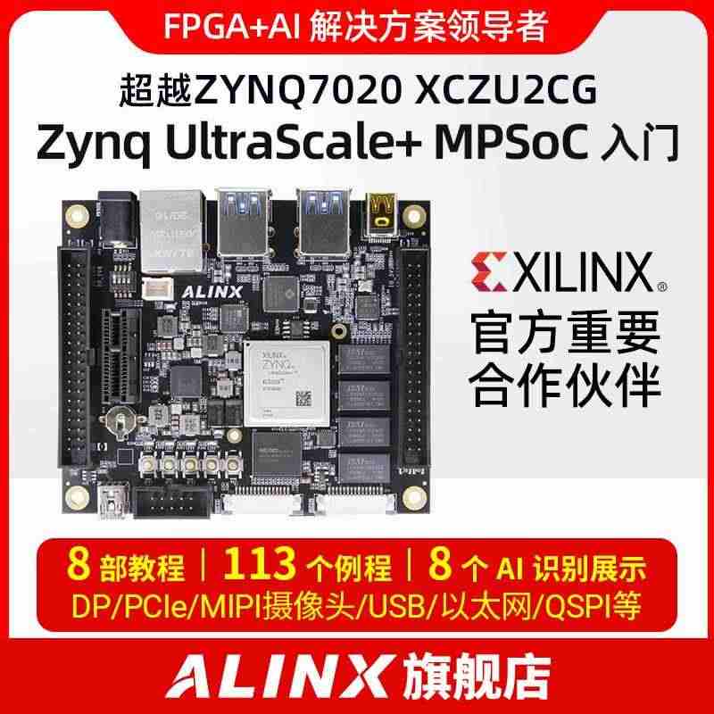 适用FPGA开发板 Xilinx Zynq UltraScale+ M...