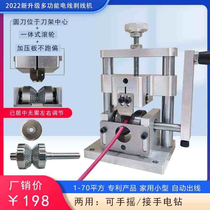 小手线动电废自动剥机皮废铜线家型用旧电缆去皮电线拨机线剥机器...