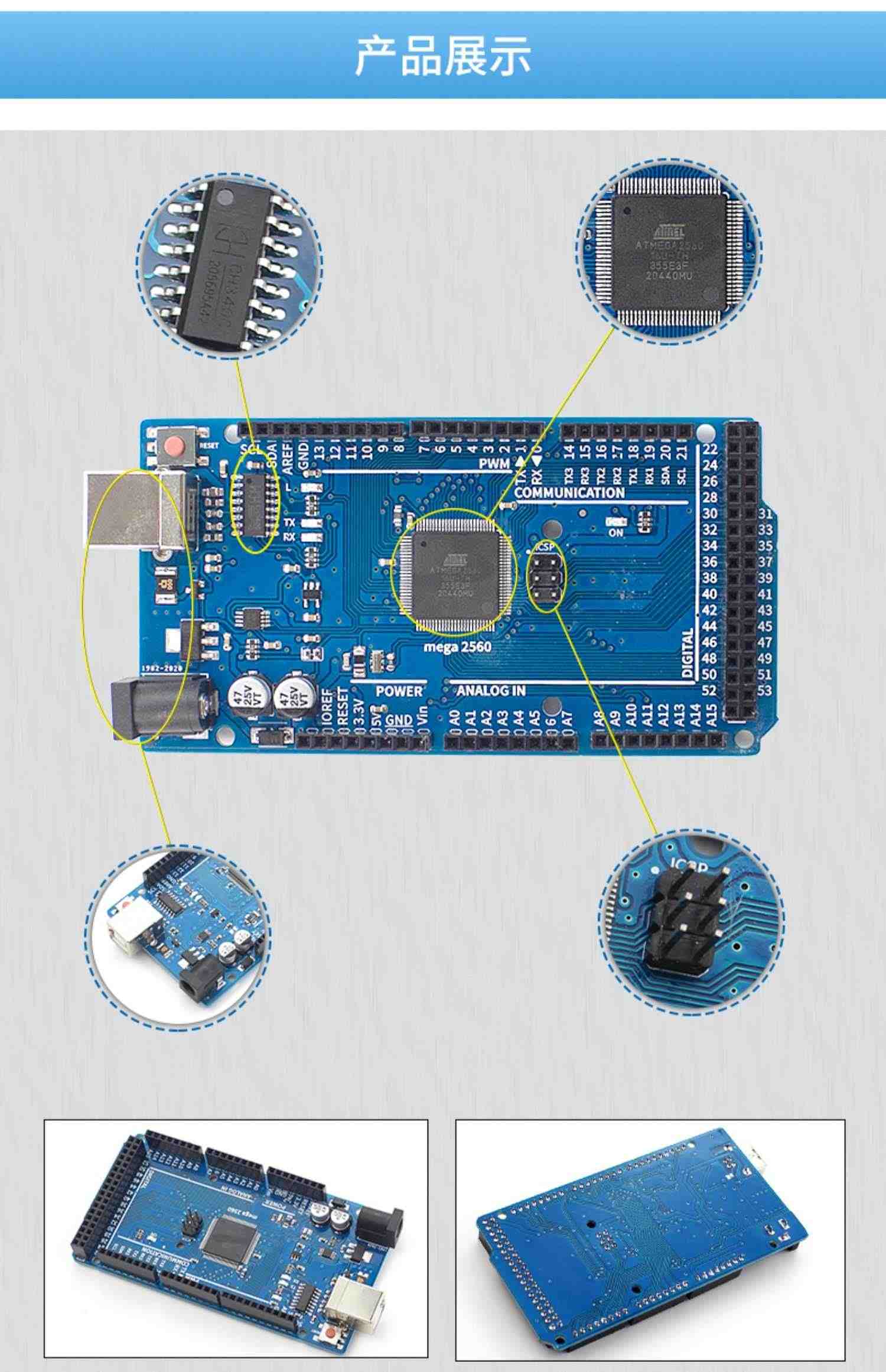 七星虫 适用于arduino学习套件mega2560开发板uno R3传感器套件