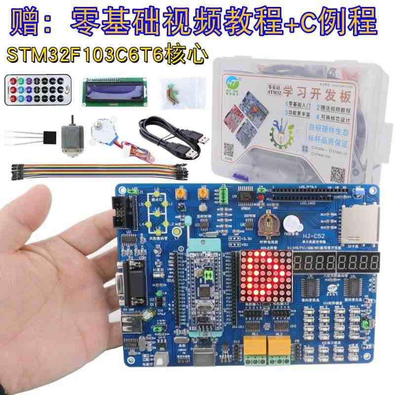 适用手把手教你学 STM32开发板 STM32F103实验 嵌入式Co...