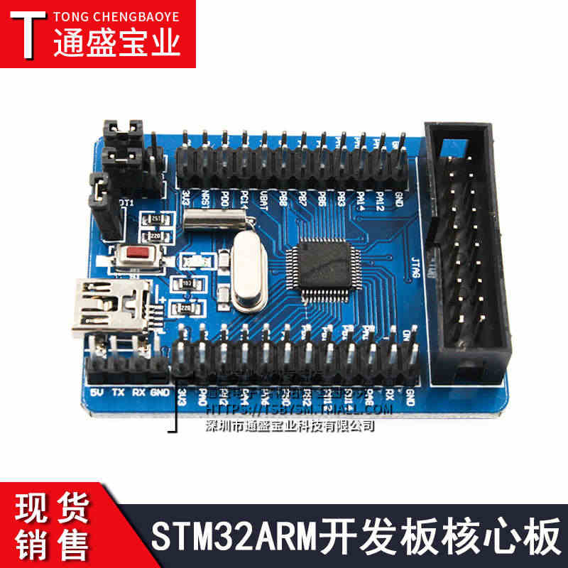 ARM Cortex-M3 STM32F103c8t6 STM32 核...