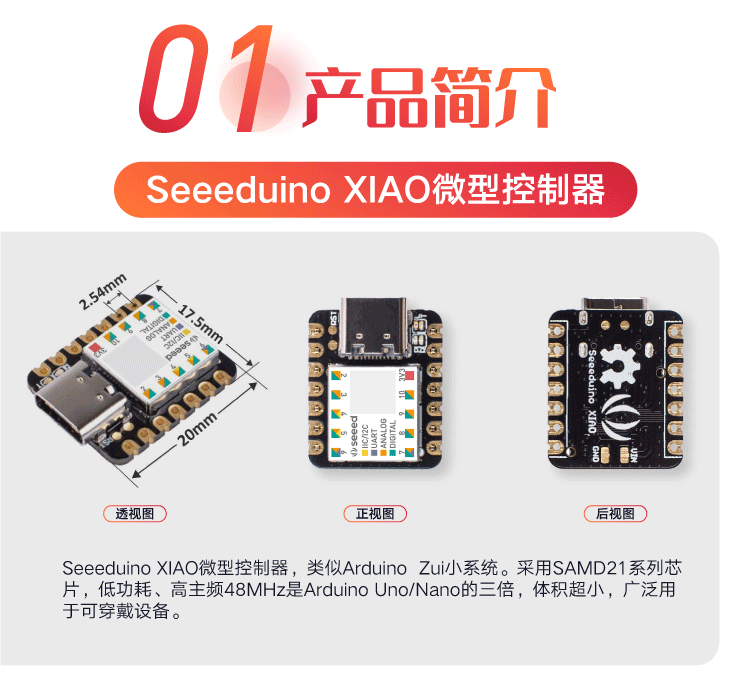 适用uino XIAO Cortex M0+ SAMD21G18 Arduino开发板 微型控制器