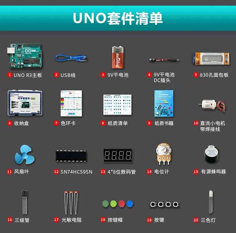 适用arduino uno套件开发板入门学习传感器编程小车scratch米思齐