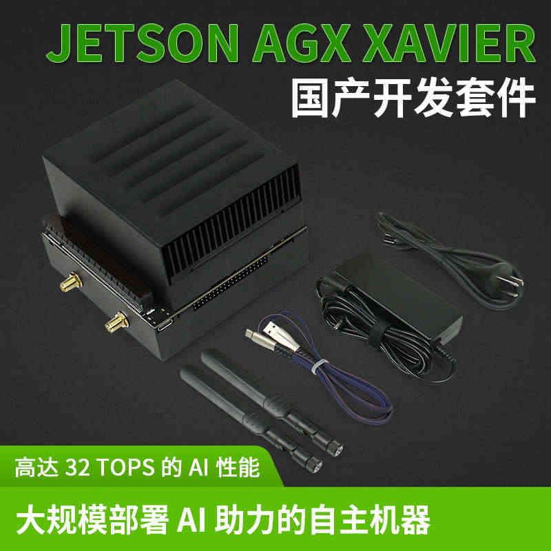 Jetson AGX Xavier  NX 开发核心板TX2 B01 ...