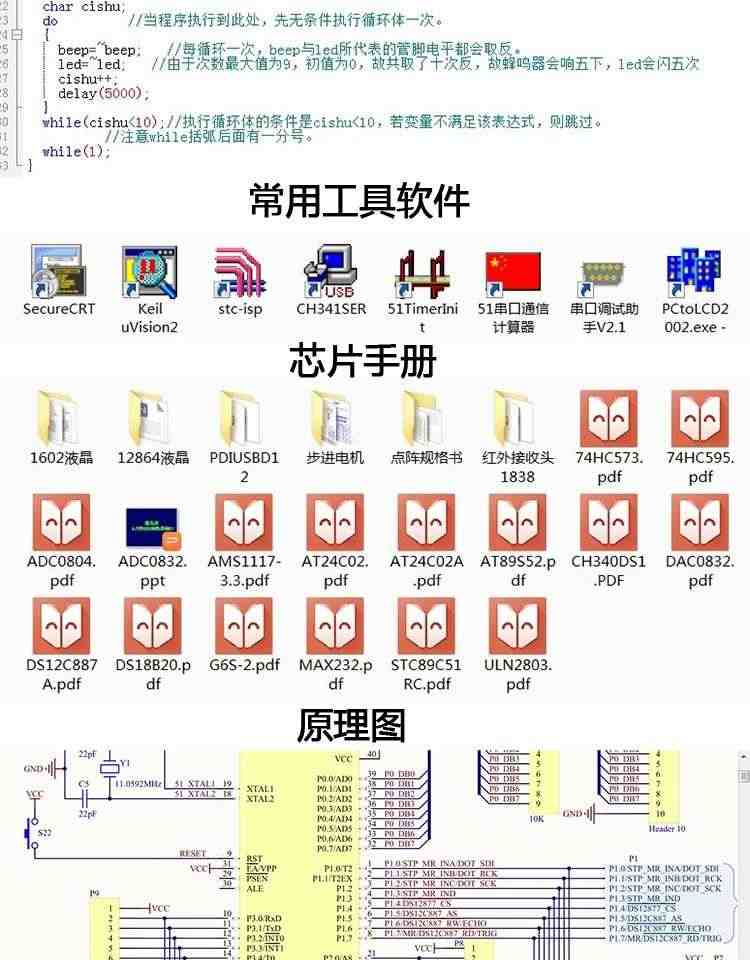 适用TX-1C增强版 51开发板  天祥电子 51单片机学习开发板